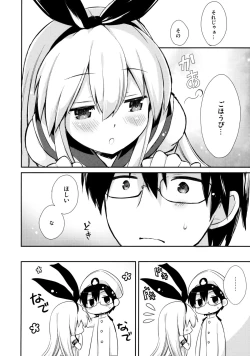 Page 8 of Teitoku! Hayaku Shitekudasai!