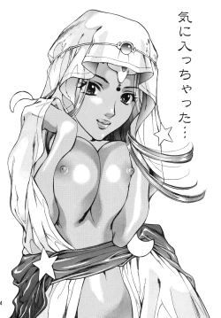 Page 53 of Hime Hajime