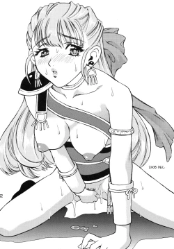 Page 61 of Hime Hajime