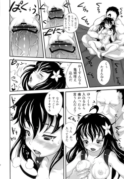 Page 31 of Yurori Kyouiku