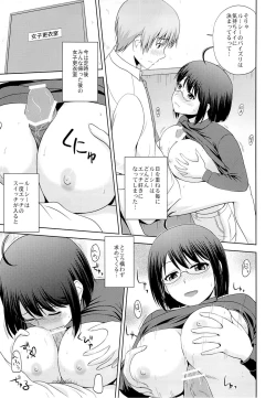 Page 14 of Sexuality x Service