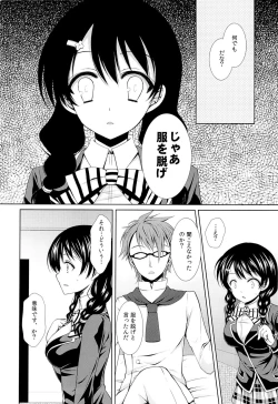 Page 7 of Shinomiya Chef, Nandemo Iu Koto Kikimasu kara Taigaku ni Shinaidekudasai!