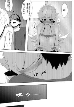 Page 13 of SHINOBUFISHING