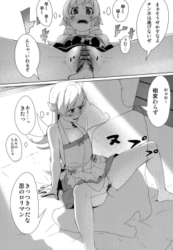 Page 8 of SHINOBUFISHING