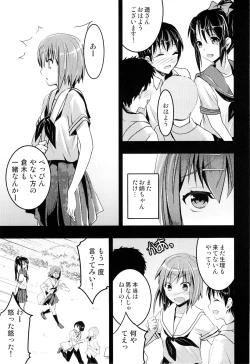 Page 6 of Mukashi Ecchi 4 Shojo Soushitsu no Gishiki hen