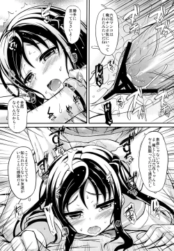 Page 10 of Rikka-waii