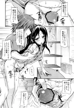 Page 3 of Rikka-waii