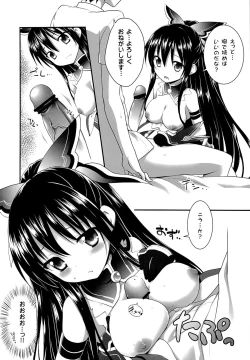 Page 7 of HIGHSCHOOL OF THE DATE