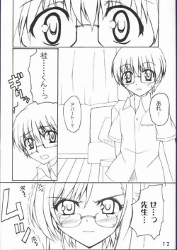 Page 12 of Koishi no Yabou