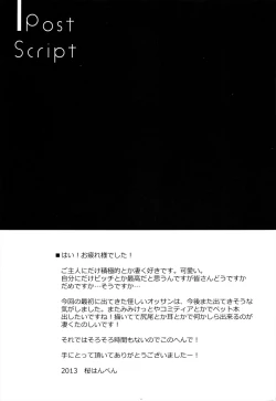 Page 16 of Boku no Pet ga Shoujo ni natte.