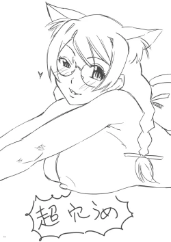 Page 14 of Hitagi Strike