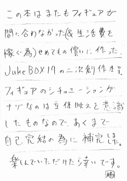 Page 2 of Tsukumo Gou- Juke Box 19.5