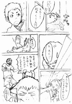 Page 4 of Tsukumo Gou- Juke Box 19.5