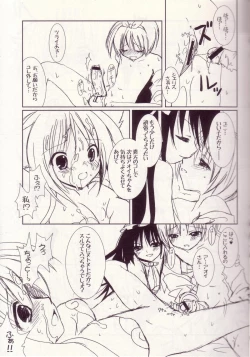 Page 16 of Lovely Poison 3