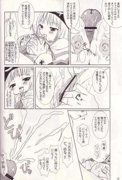 Page 16 of Lovely Poison 4