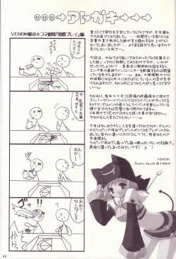 Page 39 of Lovely Poison 4