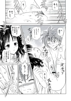 Page 135 of Geki EROVEru DARKNESS