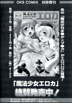 Page 158 of Geki EROVEru DARKNESS