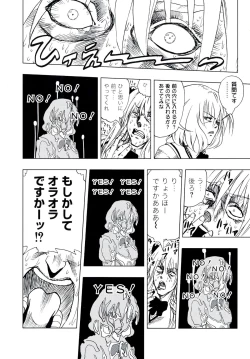 Page 30 of Geki EROVEru DARKNESS