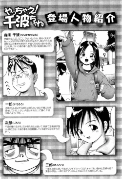 Page 6 of Osanai Kajitsu Ue | Young Fruit Vol. 1 Ch. 1-4
