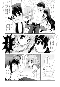 Page 4 of Injoku no Engan Shoujo
