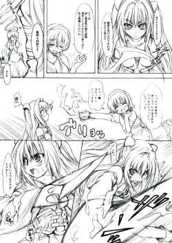 Page 119 of EROVEru －Ero Buru －ToLOVEru Eroparo Anthology