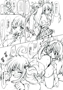 Page 123 of EROVEru －Ero Buru －ToLOVEru Eroparo Anthology