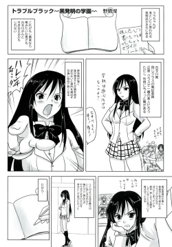 Page 128 of EROVEru －Ero Buru －ToLOVEru Eroparo Anthology