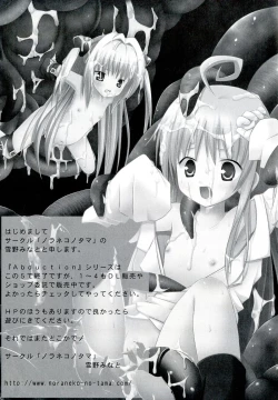 Page 23 of EROVEru －Ero Buru －ToLOVEru Eroparo Anthology