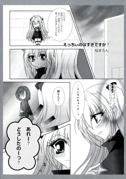 Page 25 of EROVEru －Ero Buru －ToLOVEru Eroparo Anthology
