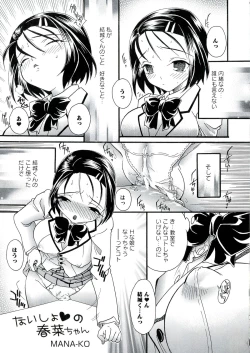 Page 41 of EROVEru －Ero Buru －ToLOVEru Eroparo Anthology