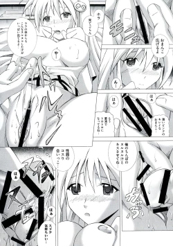Page 70 of EROVEru －Ero Buru －ToLOVEru Eroparo Anthology
