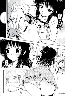Page 82 of EROVEru －Ero Buru －ToLOVEru Eroparo Anthology