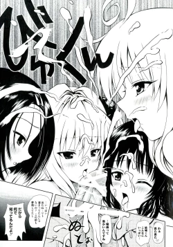 Page 91 of EROVEru －Ero Buru －ToLOVEru Eroparo Anthology