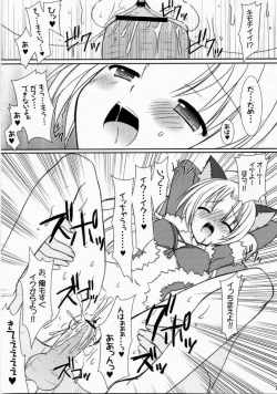 Page 19 of Lovely Poison 7