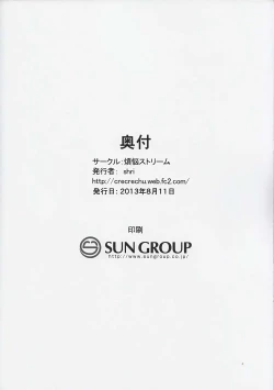 Page 17 of GOLDEN HARVEST