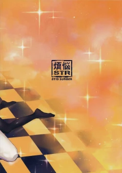 Page 18 of GOLDEN HARVEST