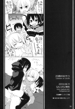 Page 30 of 20ji no Oyatsu