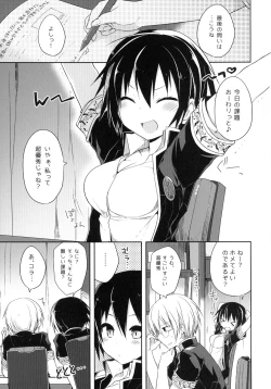 Page 5 of 20ji no Oyatsu