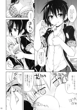 Page 8 of 20ji no Oyatsu