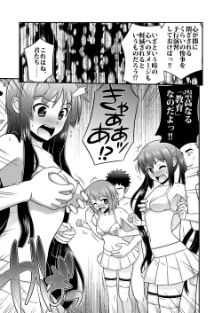 Page 14 of Houkago Ryoujoku Time