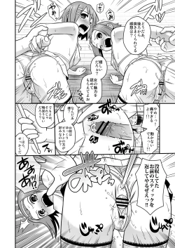 Page 27 of Houkago Ryoujoku Time