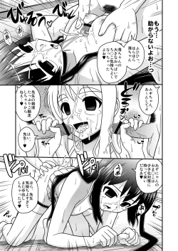 Page 36 of Houkago Ryoujoku Time