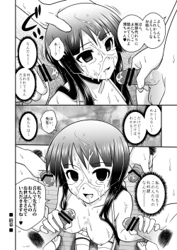 Page 39 of Houkago Ryoujoku Time