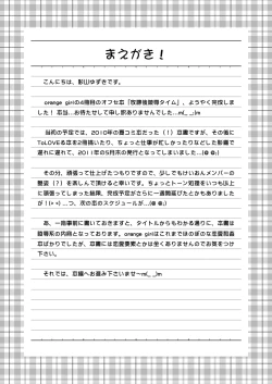 Page 3 of Houkago Ryoujoku Time