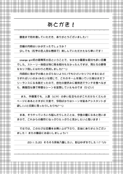 Page 40 of Houkago Ryoujoku Time