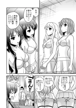 Page 6 of Houkago Ryoujoku Time