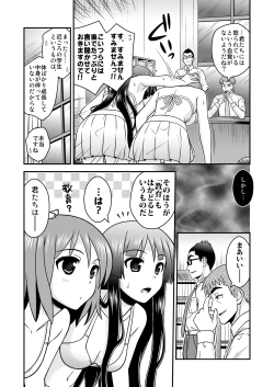 Page 7 of Houkago Ryoujoku Time