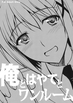 Download Ore to Hayate to One Room