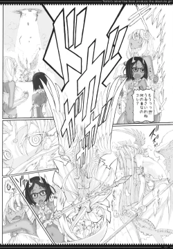 Page 23 of Mahou Shoujo 11.0